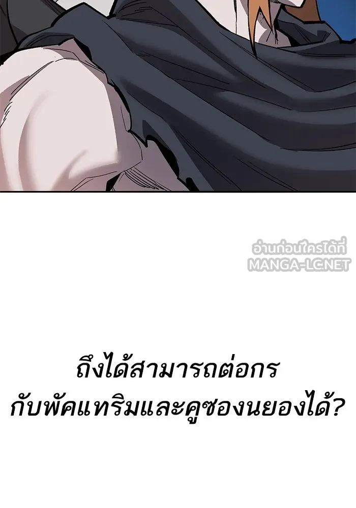 ยอดคนเลเวลทะลุ ตอนที่ 91 โชคชะตาของแผ่นดิน รูปที่ 60