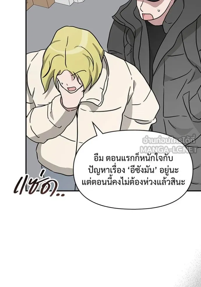 ฉันเนี่ยนะ ตอนที่ 38 รูปที่ 19