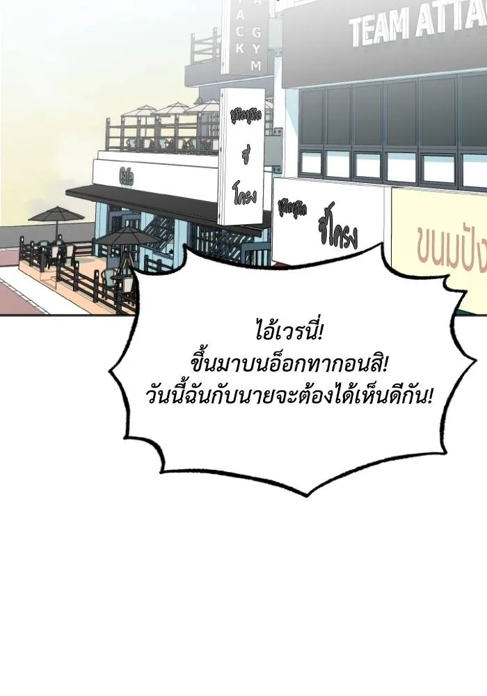 ราชาแห่งอ็อกทากอน ตอนที่ 108 รูปที่ 55