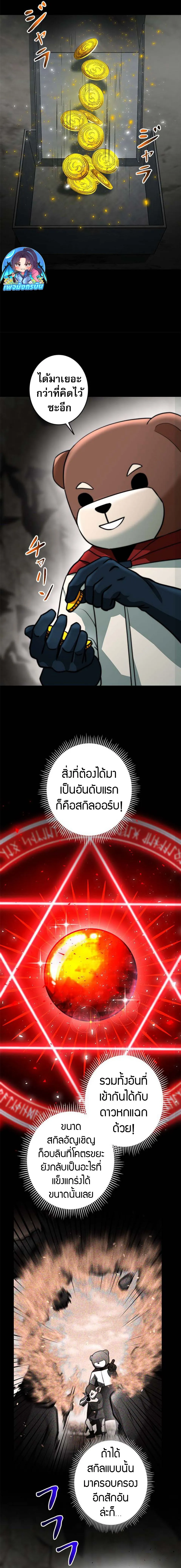 Putting My Life on the Line_ I Go All-in on Luck Enhancement อ_ท_ศช_ว_ตเสร_มแกร_งโชคชะตา ตอนที่ ตอนที่ 20 รูปที่ 5