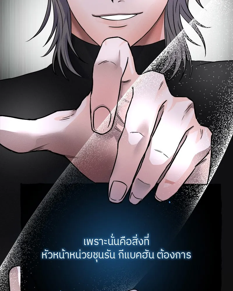 แด่ความเกลียดชัง ตอนที่ 1 รูปที่ 119