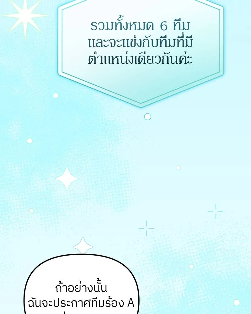 ย้อนเวลามาเป็นมักเน่ ตอนที่ 20 รูปที่ 140