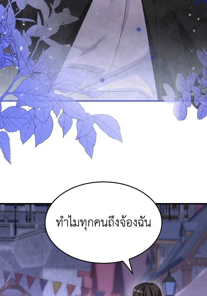 ทำแบบนี้ไม่ได้เพคะ องค์ชาย ตอนที่ 28 รูปที่ 58