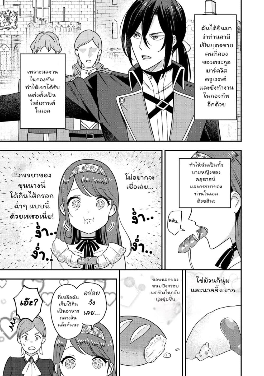 Manga-lc-com อ่านมังงะ อ่านการ์ตูน ออนไลน์ ฟรี Aisanai to Iwaremashite mo Moto Maou no Hakushaku Reijou wa  ตอนที่ 1 2 3 4 5 6 7 8 9 10 11 12 13 14 ฟรี ไม่มีโฆษณา Manga-lc - อ่าน มังงะ อ่าน การ์ตูน ออนไลน์ อ่านมังงะ ฟรี