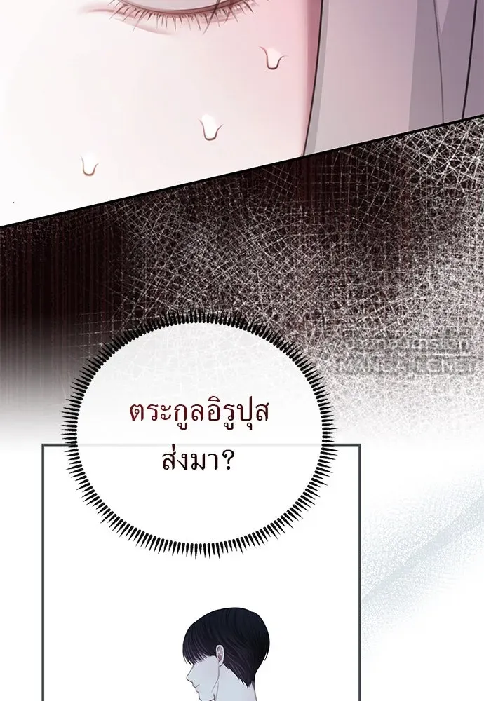 สาวใช้อย่างฉัน ขอเลือกหันหลังให้นาย ตอนที่ 35 รูปที่ 60