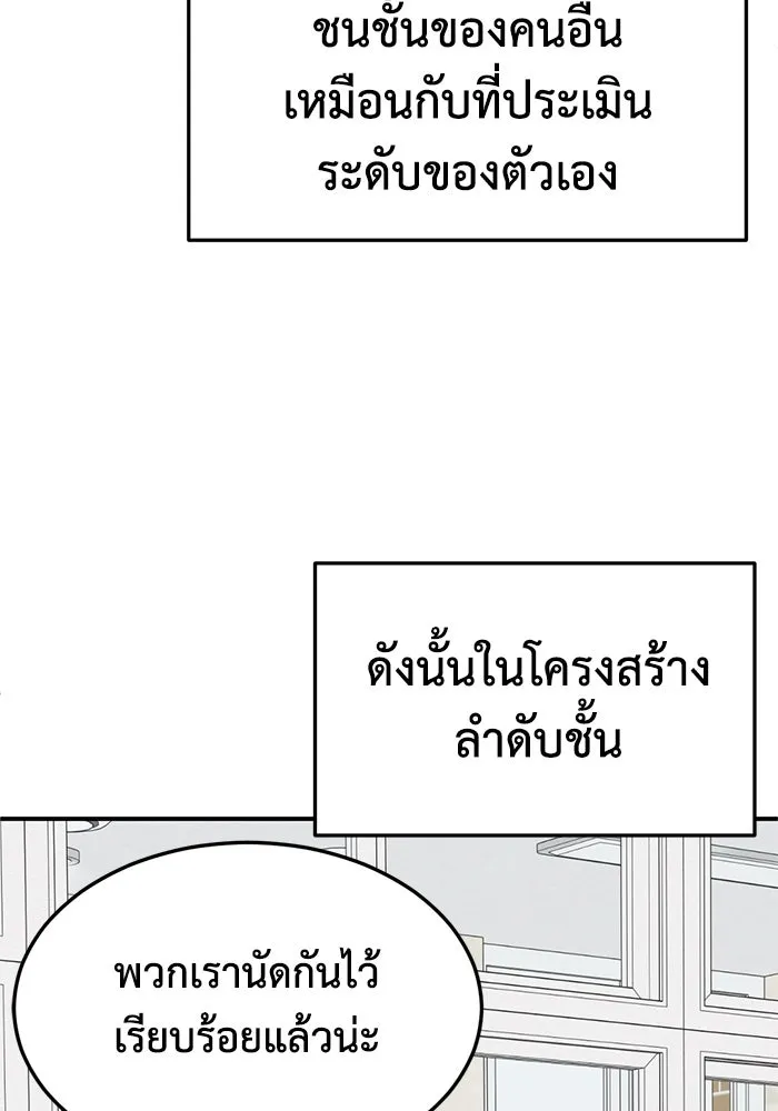 ช่วยเปลี่ยนฉันที ตอนที่ 309. ซีซัน 3 ฮยอนยอจู 4 รูปที่ 133