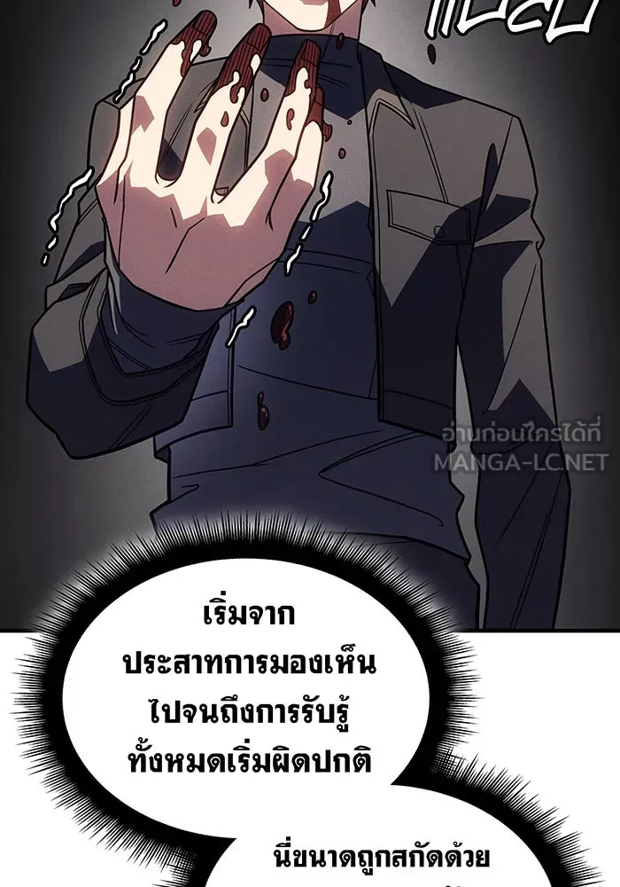 เกิดใหม่พร้อมพลังแห่งราชัน ตอนที่ 56 รูปที่ 168