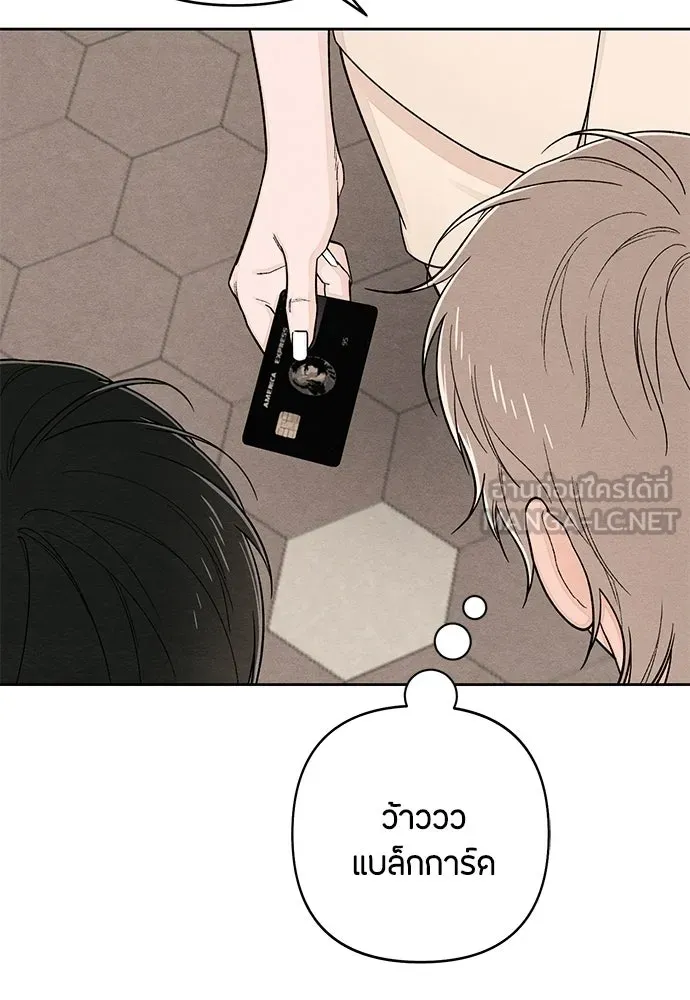 เป็นวัยรุ่นมันเหนื่อย ตอนที่ 112 รูปที่ 27