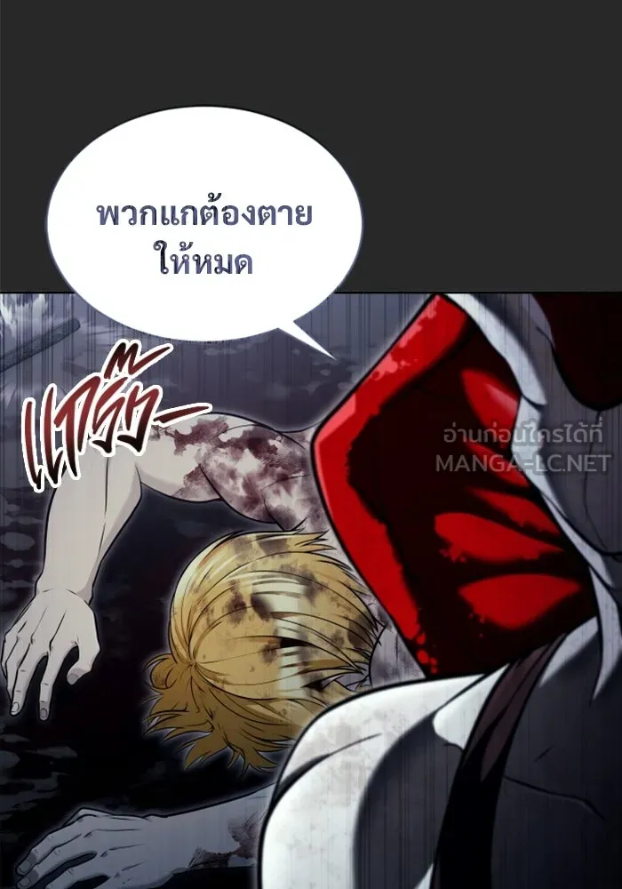 อูเร็ค มาซิโน่ ตอนที่ 50 แพ็ครยอน รูปที่ 9