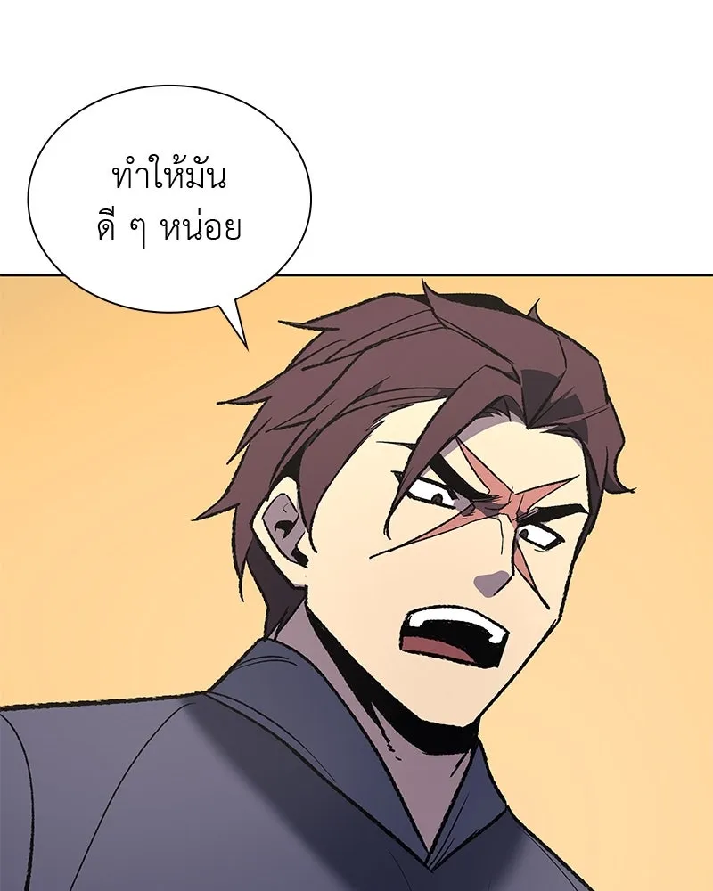 เกิดอีกทีเป็นว่าที่ประมุขลัทธิมาร ตอนที่ 47 รูปที่ 118