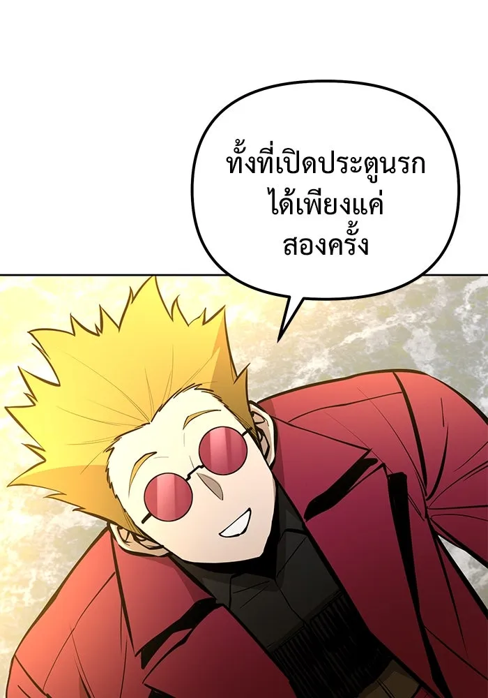 การกลับมาของทรราชวันสิ้นโลก ตอนที่ 44 รูปที่ 92