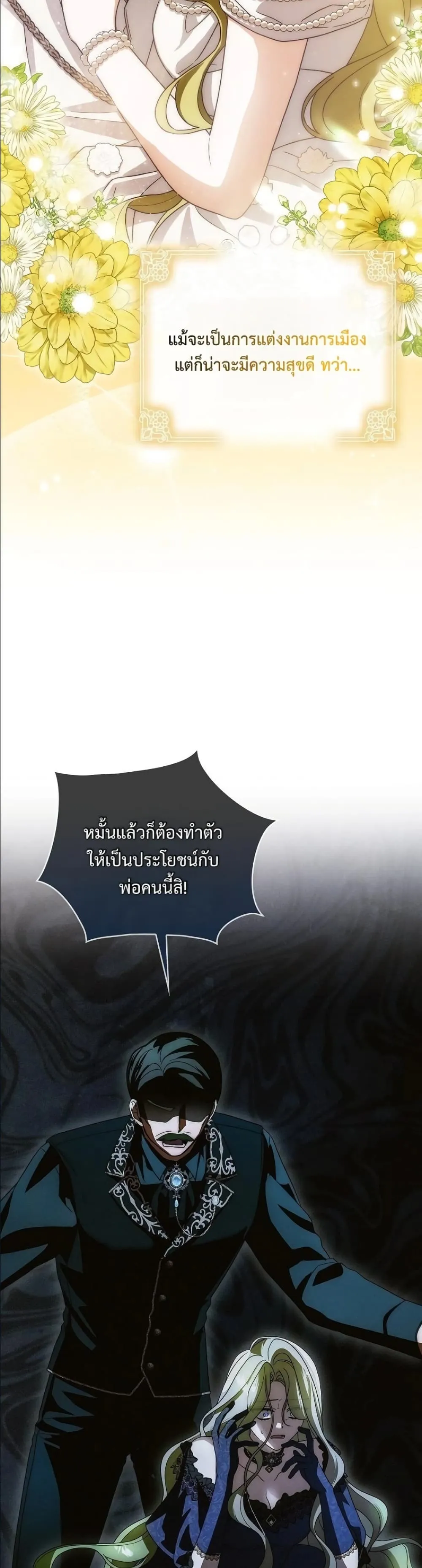 Manga-lc-com อ่านมังงะ อ่านการ์ตูน ออนไลน์ ฟรี Looking For The Villainess Contract Husband ตอนที่ 1 2 3 4 5 6 7 8 9 10 11 12 13 14 ฟรี ไม่มีโฆษณา Manga-lc - อ่าน มังงะ อ่าน การ์ตูน ออนไลน์ อ่านมังงะ ฟรี