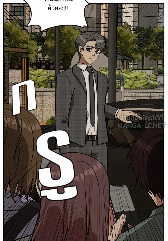 ช่วยเปลี่ยนฉันที ตอนที่ 50. แบซอนจู 16 รูปที่ 63