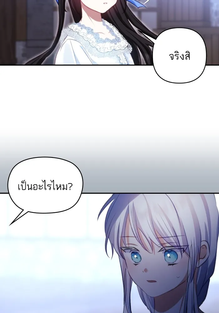บุตรสาวของดยุกปีศาจ ตอนที่ 102 รูปที่ 40