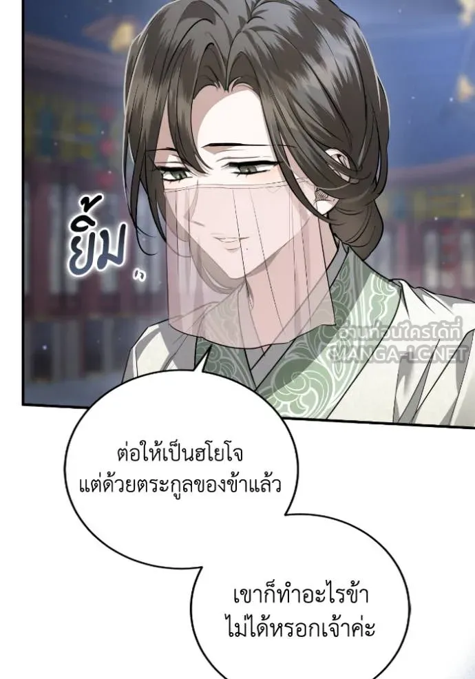 ยามหมาป่าทมิฬ ตอนที่ 56 รูปที่ 30