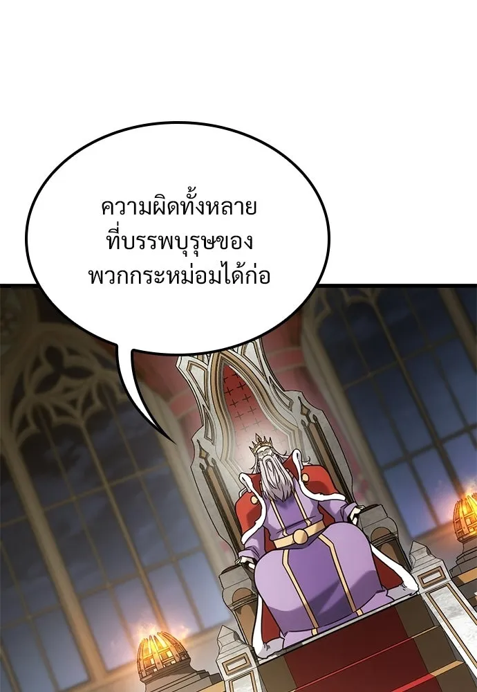 วิถีชาวนาของราชาปีศาจ ตอนที่ 54 รูปที่ 34