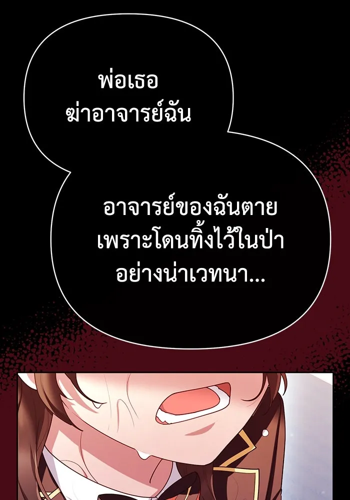 อยู่ดี ๆ ก็มีนางเอกนิยายเป็นเพื่อนบ้าน ตอนที่ 52 รูปที่ 26