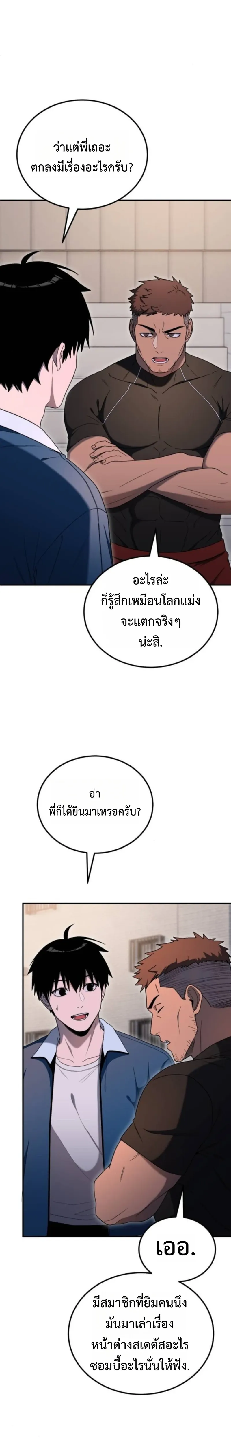 Apocalypse Veteran โคตรเทพว_นส_นโลก ตอนที่ ตอนที่ 7 รูปที่ 18