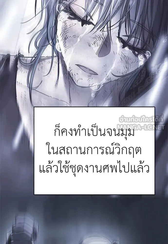 ยมราชลงทัณฑ์ ตอนที่ 92 รูปที่ 137