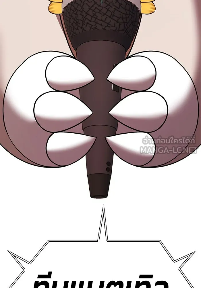 +99 ท่อนไม้พร้อมบวก ตอนที่ 36 ผู้เล่นในตำนาน รูปที่ 369