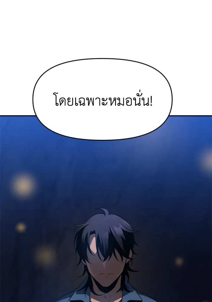 อดีตบอสหอคอย ตอนที่ 2 รูปที่ 61