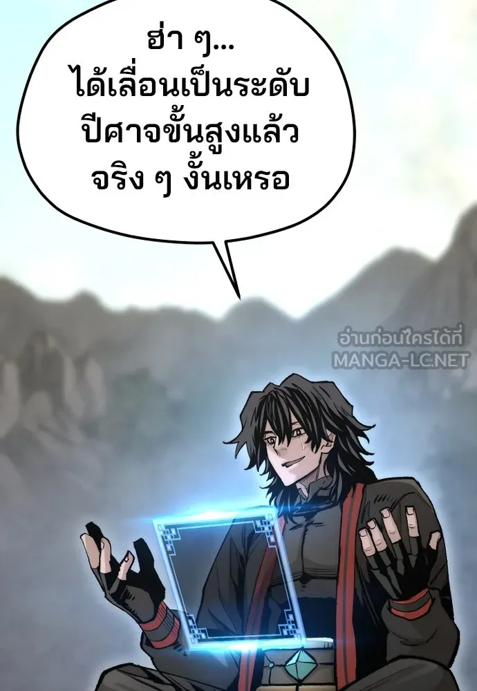 เส้นทางสู่เทพมาร ตอนที่ 121 รูปที่ 174