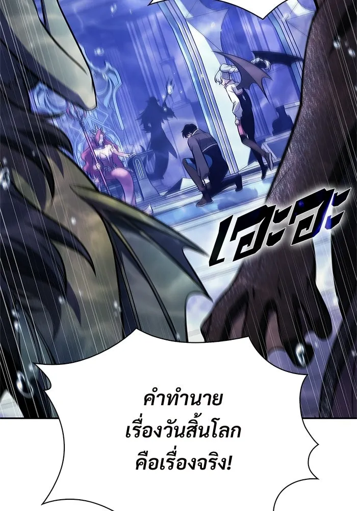 ผู้เล่นหน้าใหม่เลเวลแมกซ์ ตอนที่ 263 เมืองใต้ทะเล 'แอตแลนติส& รูปที่ 92
