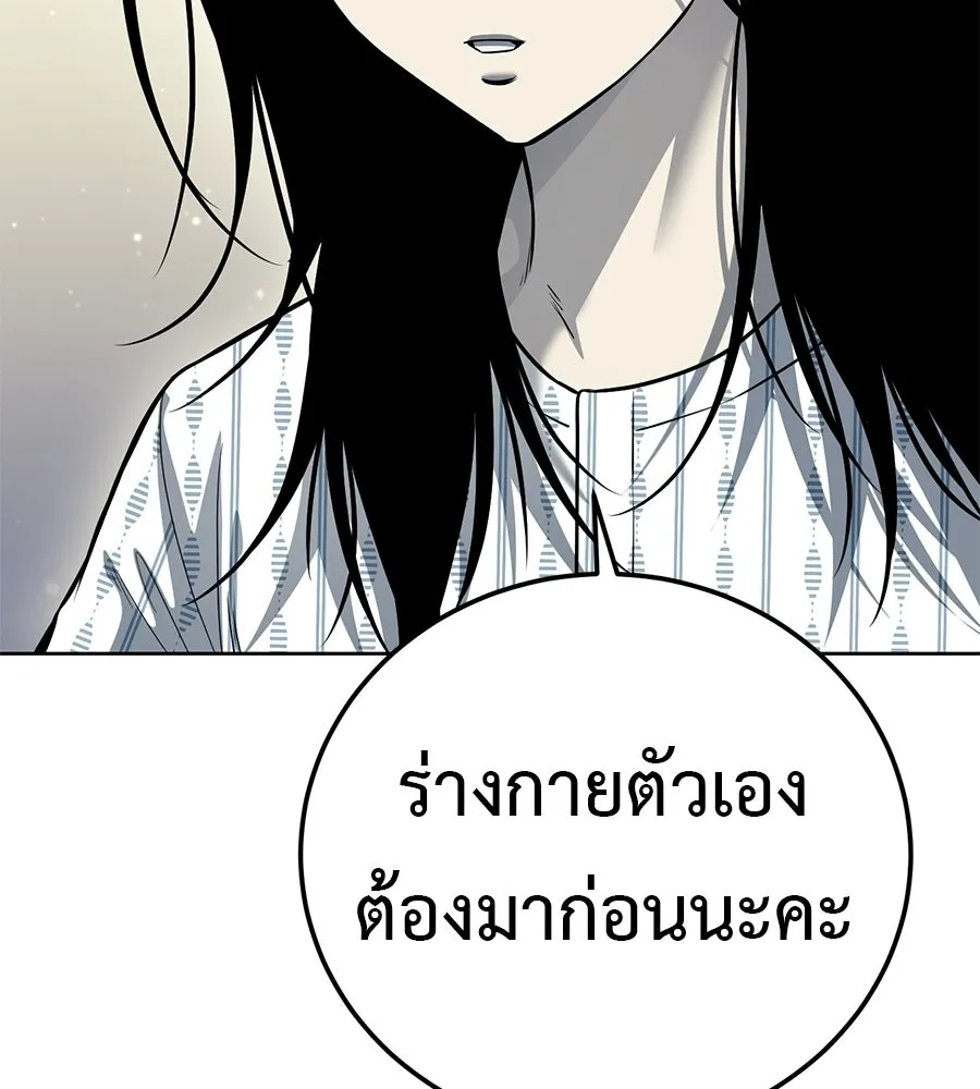 มัจจุราชชุดแดง ตอนที่ 61 รูปที่ 188