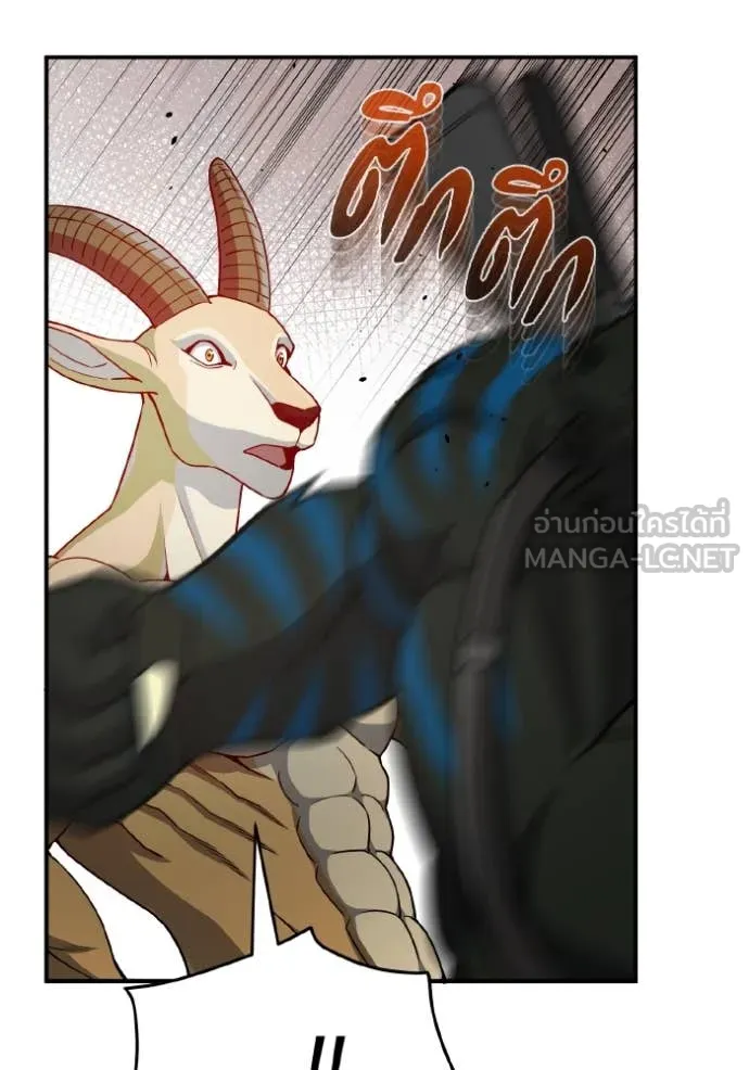 อัจฉริยะนอกคอก ตอนที่ 116 รูปที่ 66