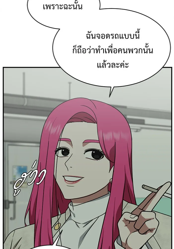 ช่วยเปลี่ยนฉันที ตอนที่ 139. ฮานายอง 12 รูปที่ 16