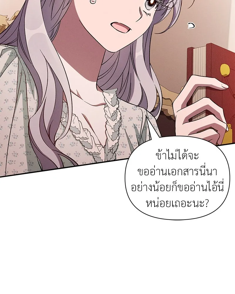 โอ้ ศัตรูที่รัก ตอนที่ 93 รูปที่ 10