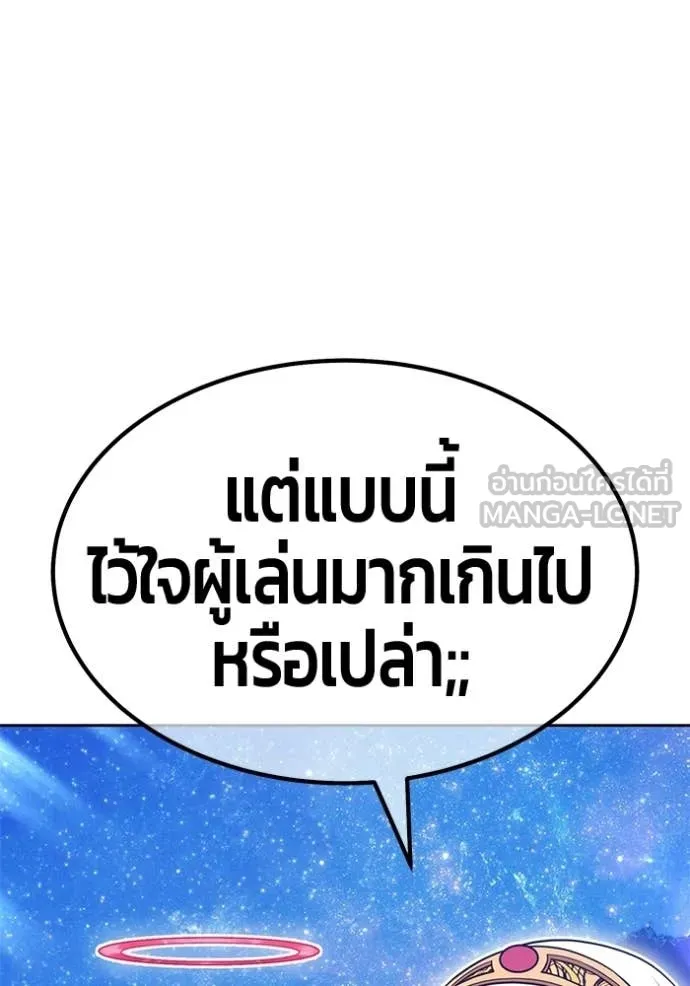 +99 ท่อนไม้ ตอนที่ 196 รูปที่ 141