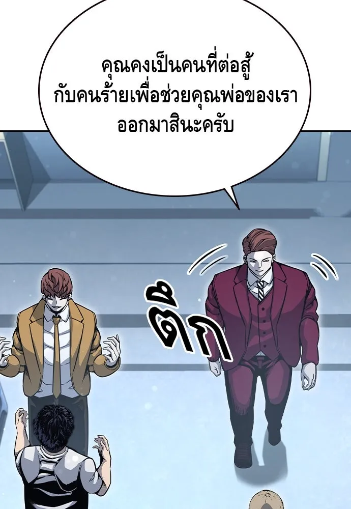 King Game ตอนที่ 100 น้องชายแท้ ๆ รูปที่ 43