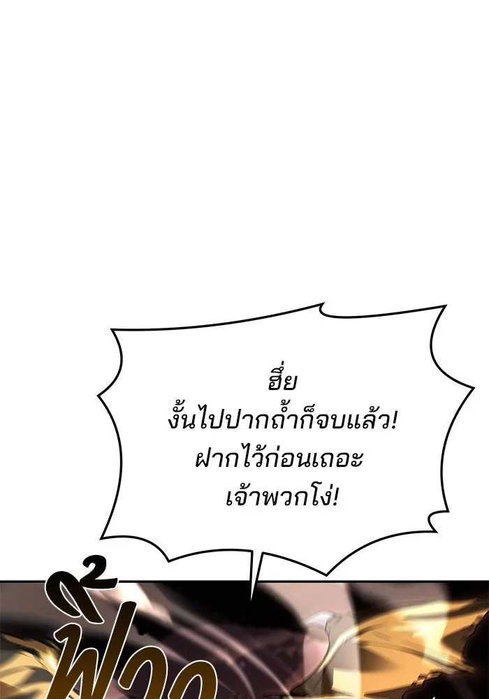 ครัวจอมเวท ตอนที่ 41 รูปที่ 29