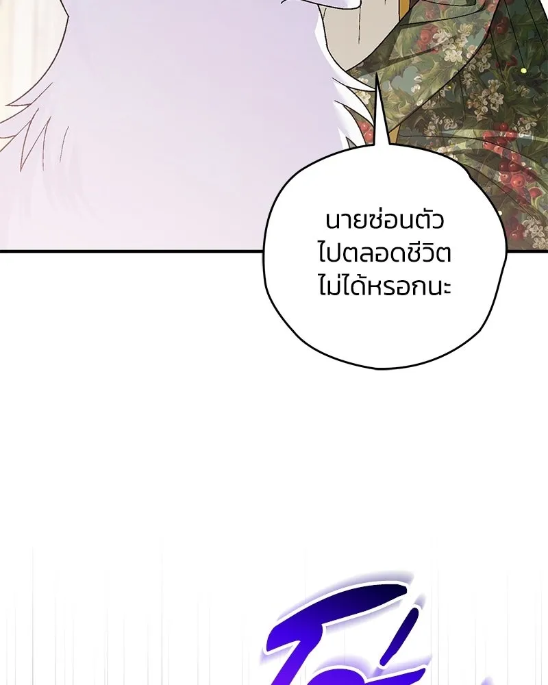 จุ๊บรัก คุณหมาป่า ตอนที่ 13 รูปที่ 122