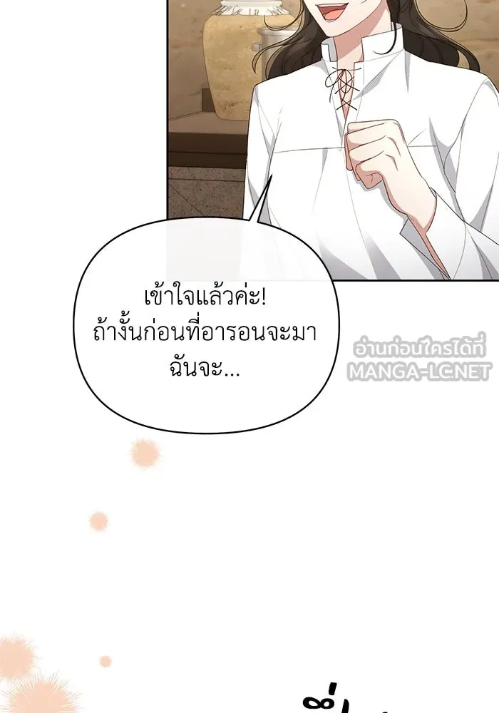 อยู่ดี ๆ ก็มีนางเอกนิยายเป็นเพื่อนบ้าน ตอนที่ 40 รูปที่ 69