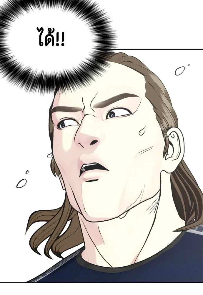 หมาหัวเน่าเก๋าเกินไป ตอนที่ 63 รูปที่ 71