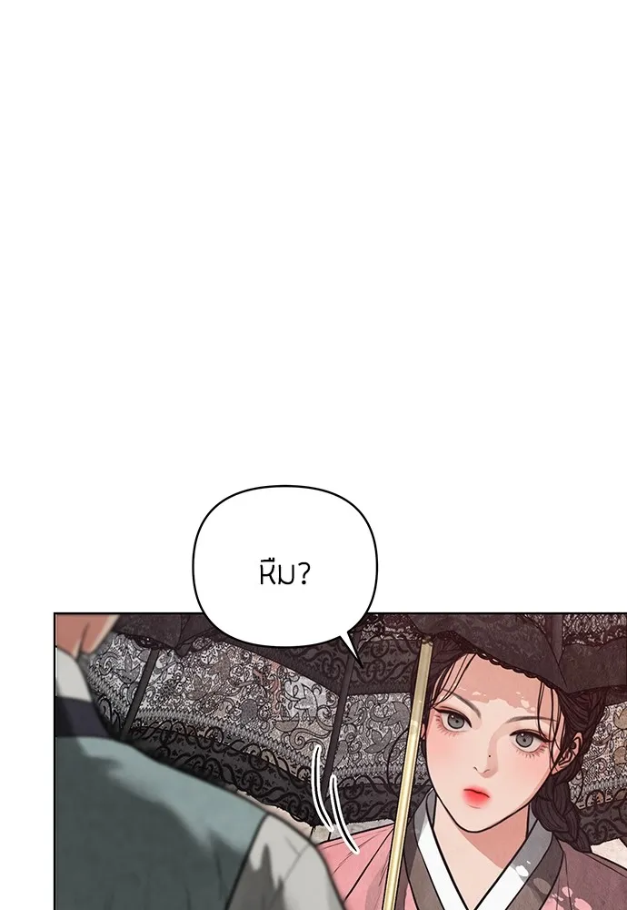 ความลับของสาวร่างทรง ตอนที่ 2 รูปที่ 43