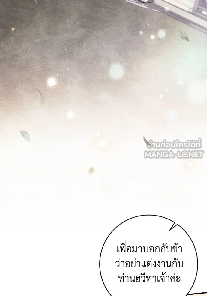 ยามหมาป่าทมิฬ ตอนที่ 44 รูปที่ 136