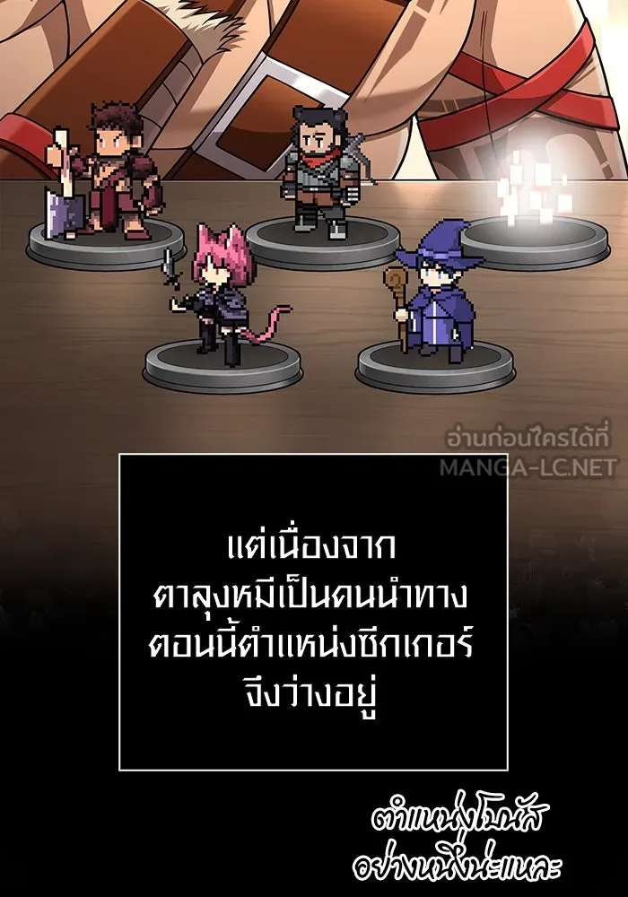 เอาชีวิตรอดในเกมฉบับคนเถื่อน ตอนที่ 102 บาบาเรียนโรด รูปที่ 144
