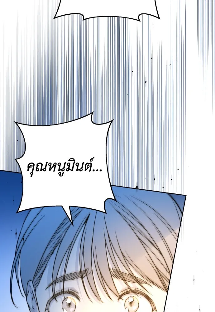 เลดี้มินต์ ตอนที่ 52 รูปที่ 91