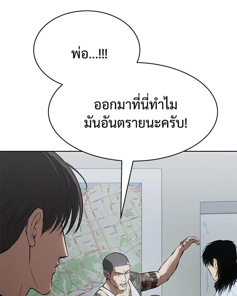 แบคXX ตอนที่ 63 รูปที่ 121