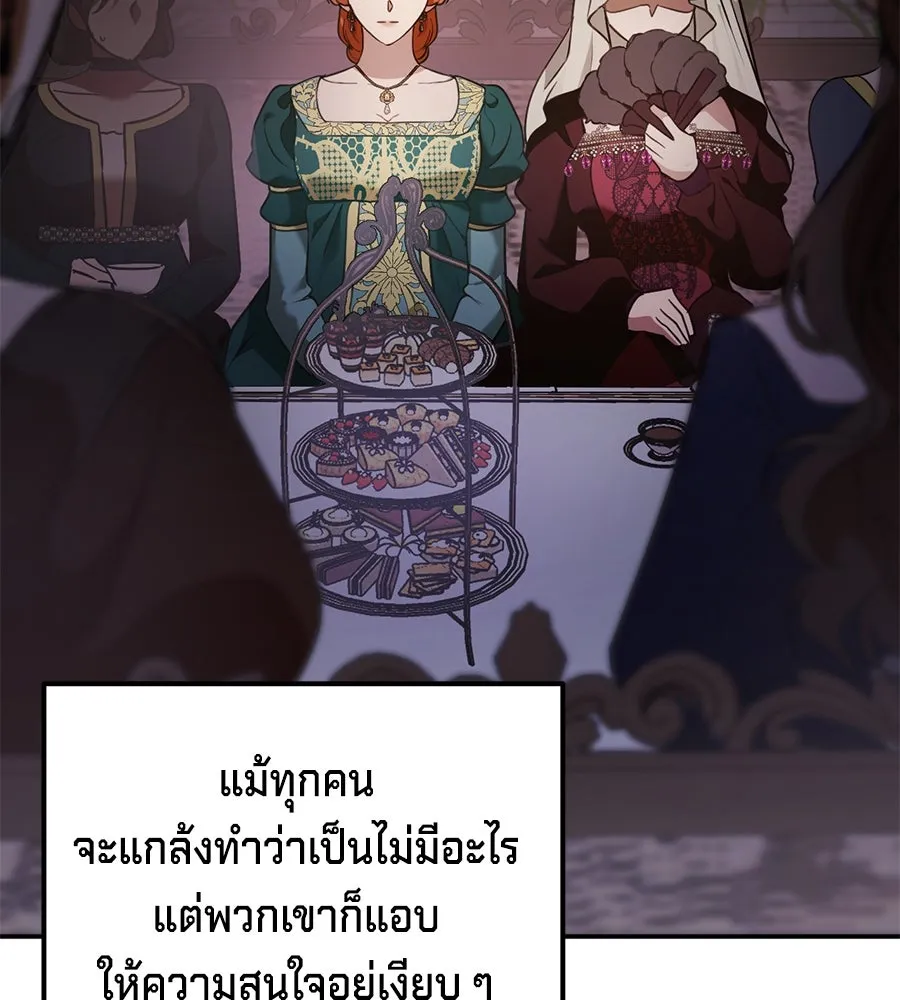 เบื้องหลังรอยยิ้มของเจ้าหญิง ตอนที่ 9 รูปที่ 100
