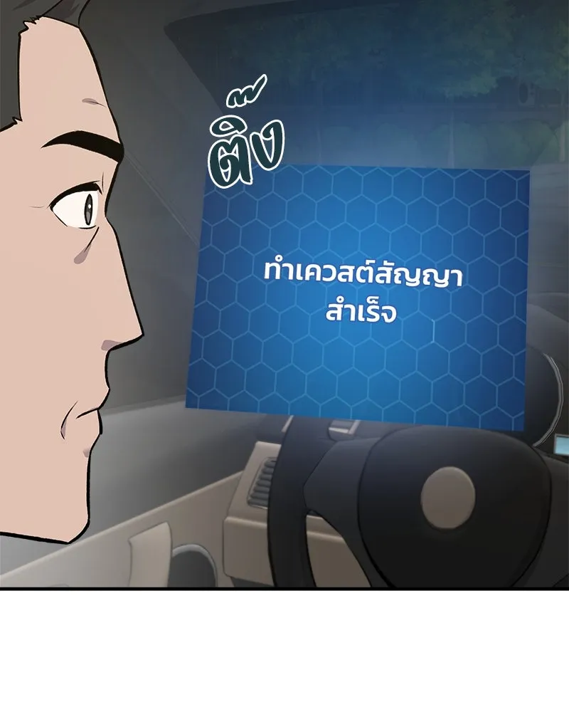 ปลูกผักพิชิตหอคอย ตอนที่ 21 รูปที่ 170