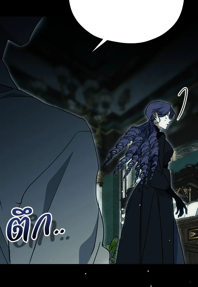 คมเขี้ยวชำระแค้น ตอนที่ 11 รูปที่ 127