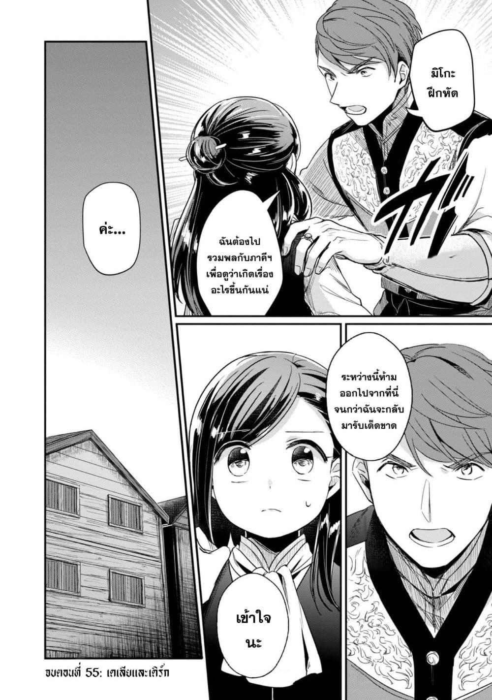 Manga-lc-com อ่านมังงะ อ่านการ์ตูน ออนไลน์ ฟรี Honzuki no Gekokujou Part 2 ตอนที่ 1 2 3 4 5 6 7 8 9 10 11 12 13 14 ฟรี ไม่มีโฆษณา Manga-lc - อ่าน มังงะ อ่าน การ์ตูน ออนไลน์ อ่านมังงะ ฟรี
