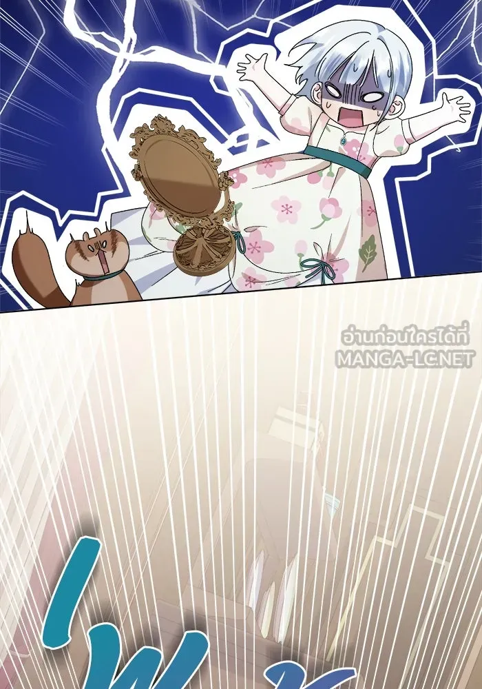 ชีวิตใหม่ในตระกูลมือสังหาร ตอนที่ 15 รูปที่ 21