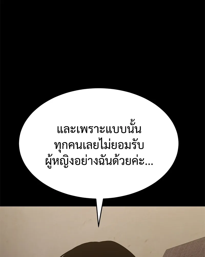 แบคXX ตอนที่ 73 รูปที่ 155