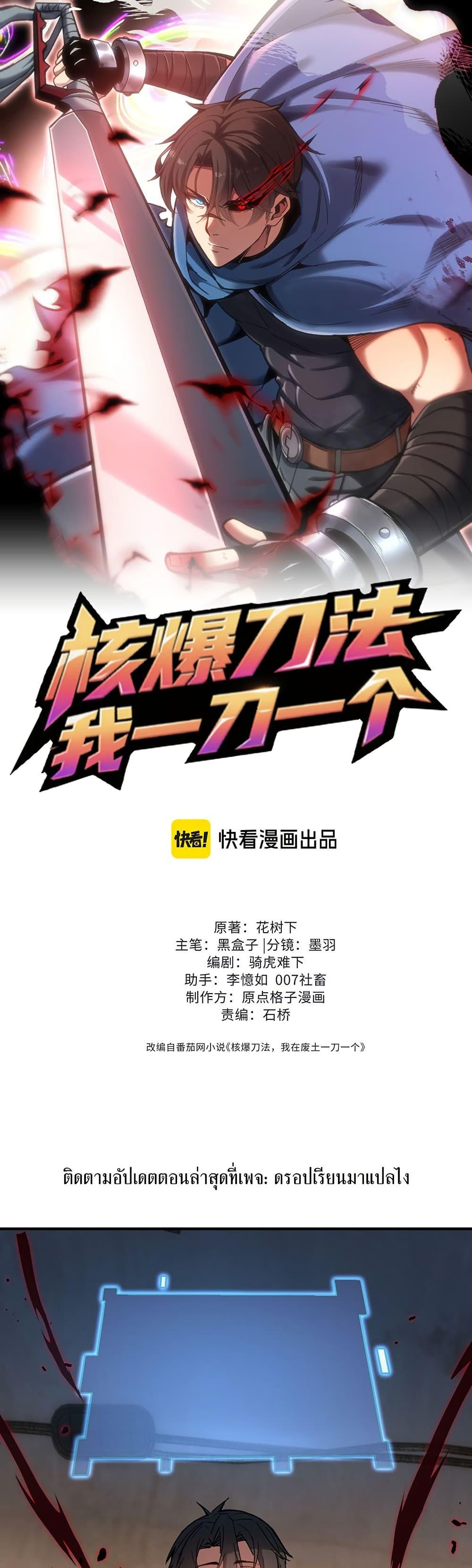 Manga-lc-com อ่านมังงะ อ่านการ์ตูน ออนไลน์ ฟรี Nuclear Blade Technique — I Take Down One Per Slash ตอนที่ 1 2 3 4 5 6 7 8 9 10 11 12 13 14 ฟรี ไม่มีโฆษณา Manga-lc - อ่าน มังงะ อ่าน การ์ตูน ออนไลน์ อ่านมังงะ ฟรี