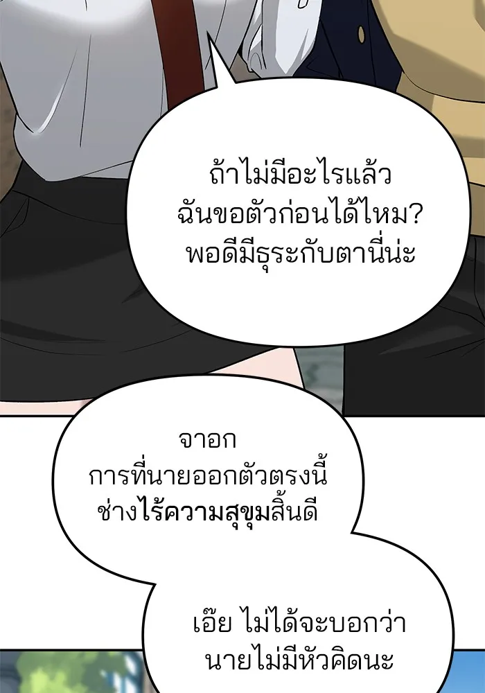 เลวฟาดเลว ตอนที่ 26 รูปที่ 55